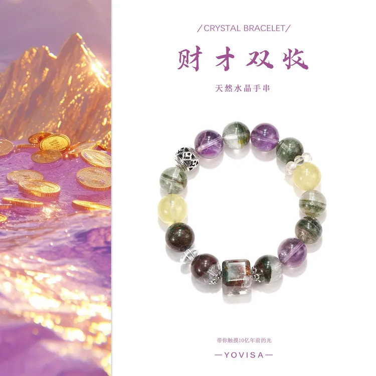 【唯睿专属】【财才双收】白水晶 紫水晶 四季幽灵 天然水晶“多样性