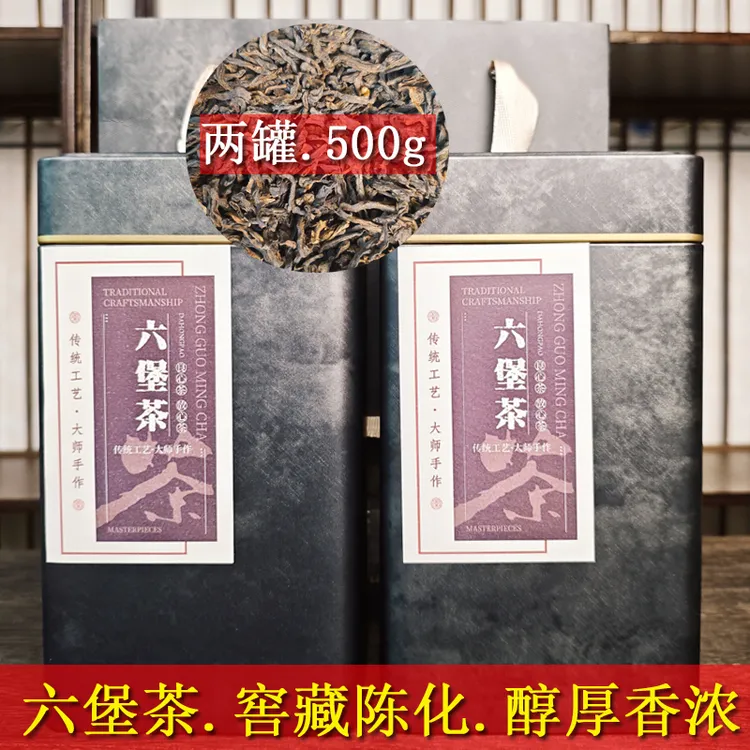 陈香六堡茶 广西一级陈化窖藏明前黑茶 正宗原产地茶叶礼盒装500g