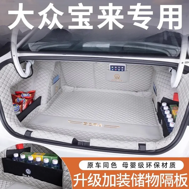 适用于25款大众新宝来后备箱垫宝来传奇全包尾箱垫16-25宝来专用