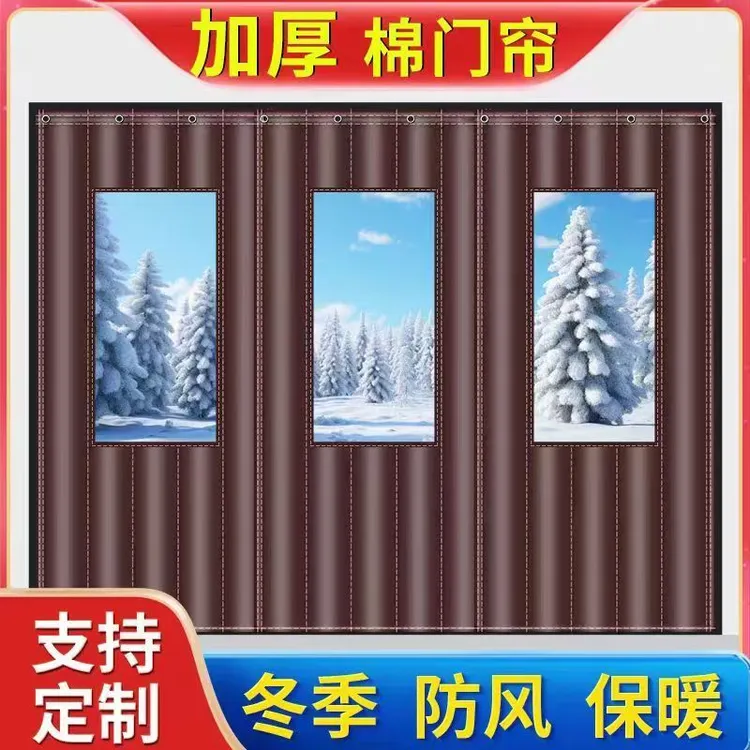 冬季加厚棉门帘防寒保暖超市家用免打孔隔音隔断帘免打孔隔冷隔热