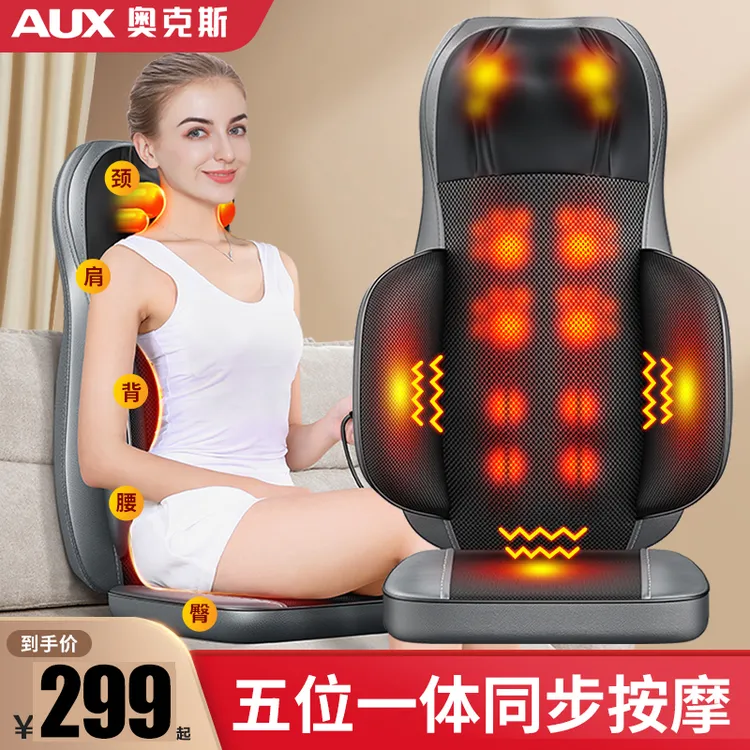 奥克斯按摩器肩颈椎腰部背部全身自动多功能靠垫家用揉捏椅按摩仪