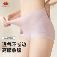 YANGXIN/氧心高腰收腹桑蚕丝抑菌内裤平角舒适防走光打底裤 6条装