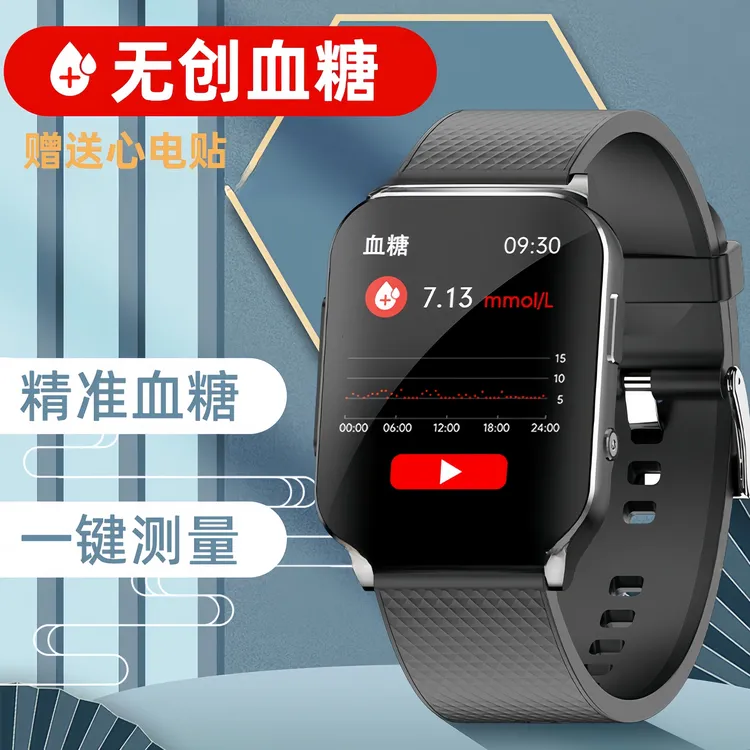 免扎针无创测糖智能手环全天监测血压心率血氧睡眠心电等男女腕表