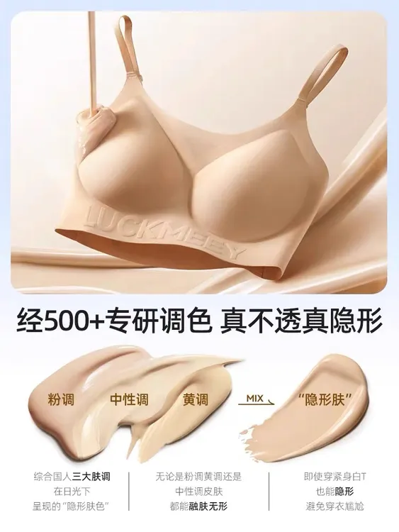 粉底液内衣 隐形肉色 不透不显小 不外扩聚拢舒适