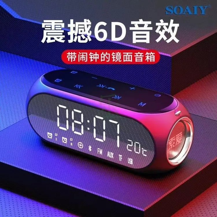 索爱新款蓝牙音箱低音炮手机镜面时钟显示桌面家用户外便携式2025