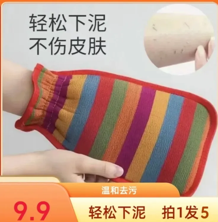 【9·9/5个】搓澡条纹无痛不伤皮肤男女搓澡手套磨砂双面搓澡巾
