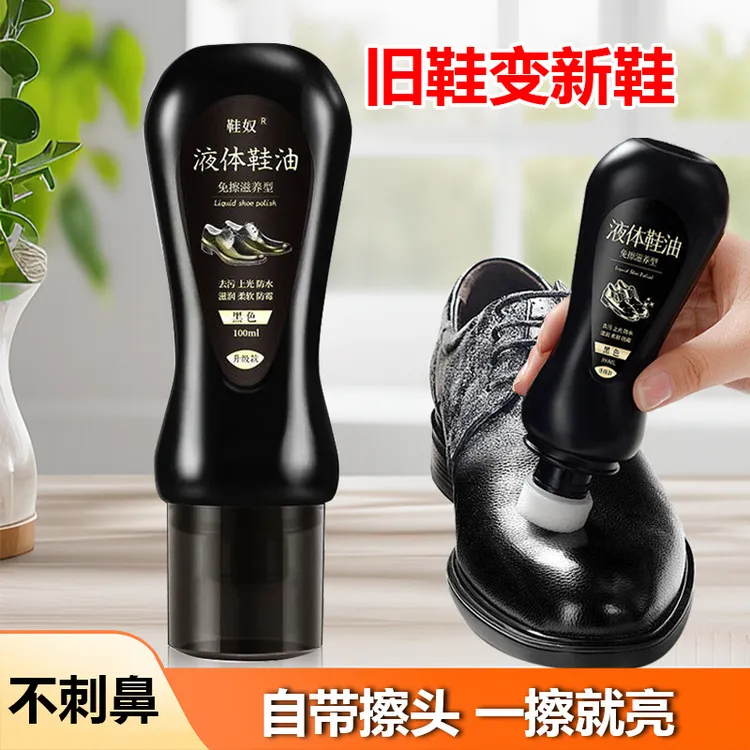 皮鞋油黑色无色通用真皮保养油清洁刷鞋洗鞋擦鞋神器皮具护理鞋油