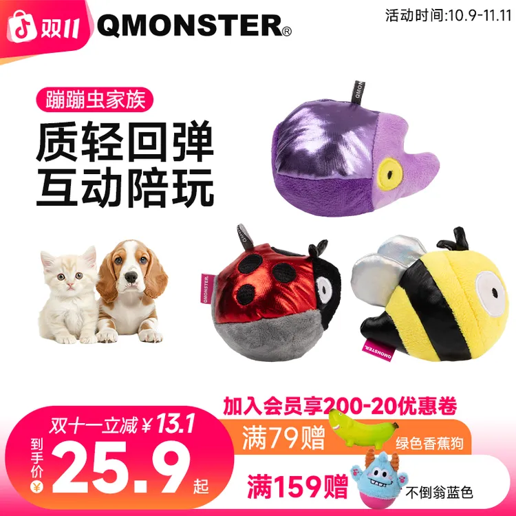 QMONSTER【新品】蹦蹦虫宠物狗狗玩具磨牙耐咬弹力巡回发声玩具