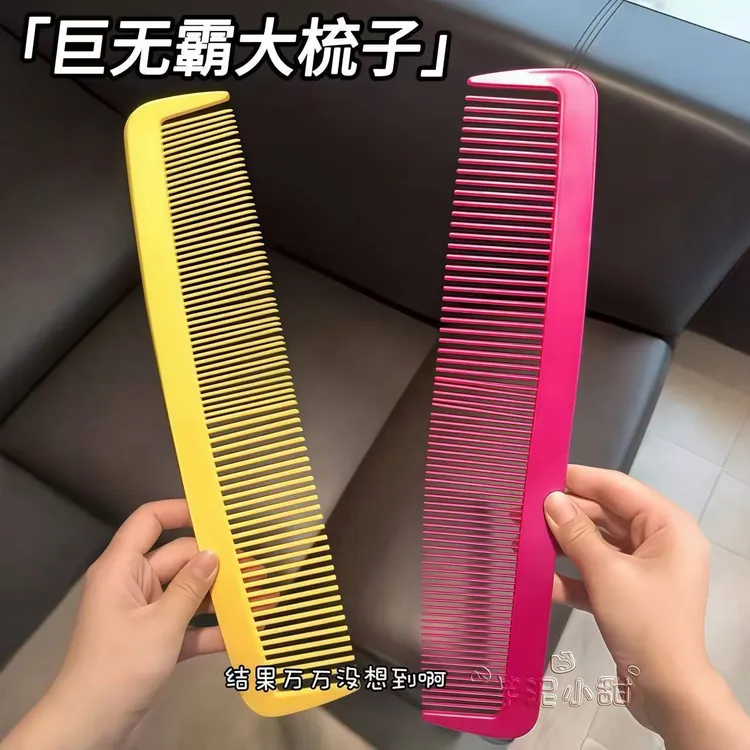 【公主】巨无霸梳子巨型梳子搞笑道具解压整蛊塑料大梳子趣味摆件