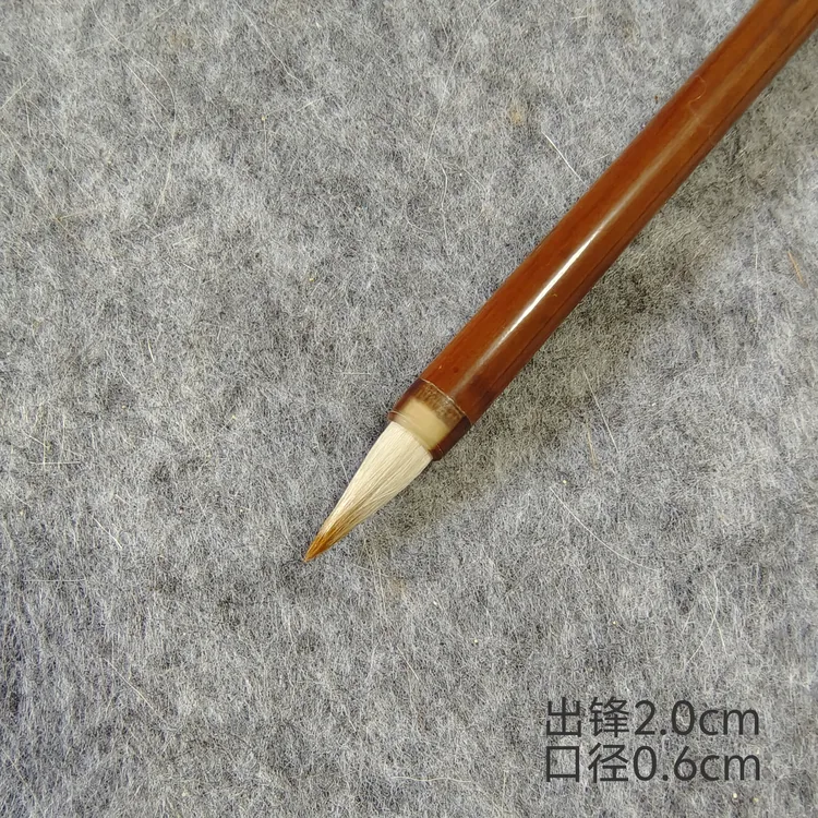 （松雪）出峰2.0cm兼毫小楷毛笔小行书行草抄经小楷适用书法