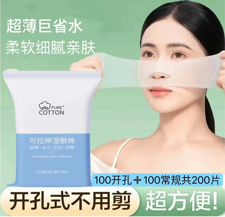 木乃伊湿敷专用化妆一次性超薄可拉伸省水湿敷湿敷棉敷脸专用
