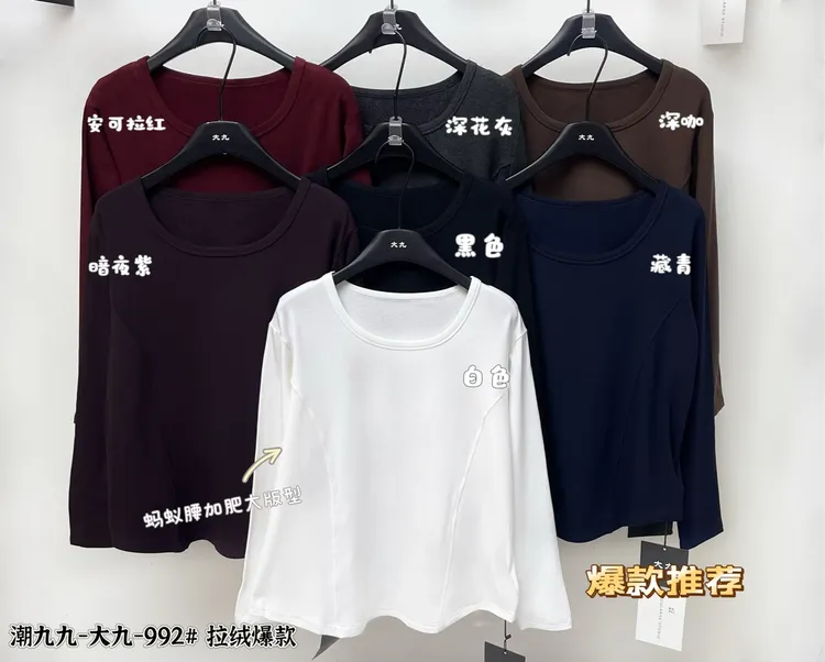 【风800~899】2025即墨打底卫衣长袖时尚休闲百搭韩版宽松显瘦遮肉