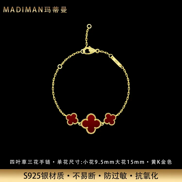 MADIMAN/玛蒂曼 925银手链 法式轻奢四叶草红瑙三花银手链防过敏