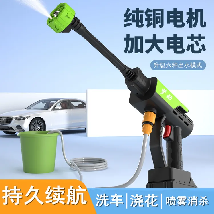 洗车枪高压水枪洗车机水枪锂电池便携式家用户外高压清洗浇花