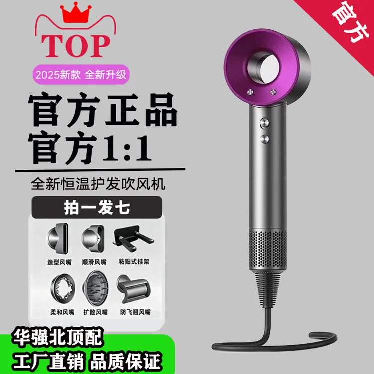 华强北某森复刻恒温吹风机护发大功率速干家用发廊负离子无叶高速