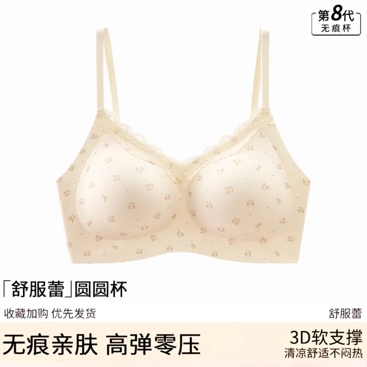 全新升级2.0碎花舒芙蕾小清新蕾丝叠穿无痕聚拢上托文胸女士内衣