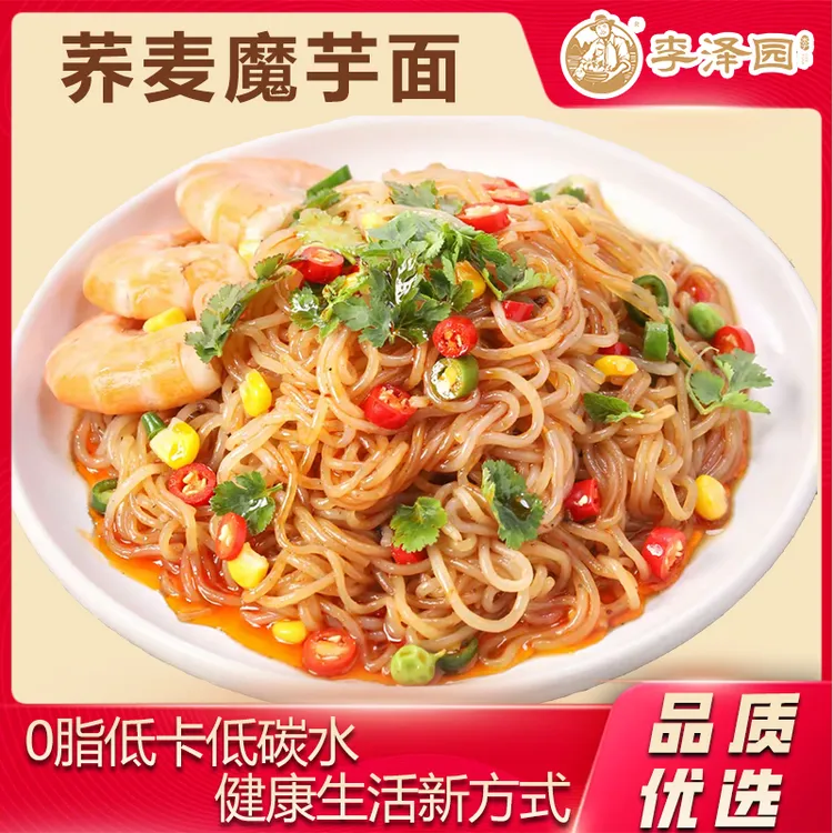 李泽园低卡魔芋面方便速食面条方便面即食泡面无料包美食Q弹零食
