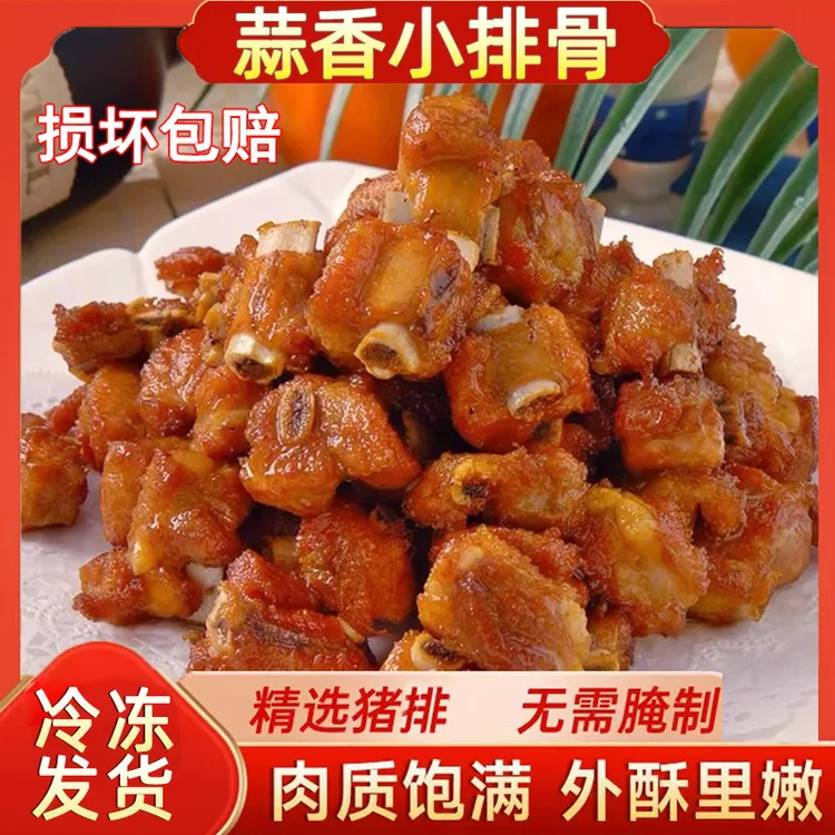 如意三宝蒜香小排半成品400g蒜香排骨蒜香骨油炸猪排美食免切腌制