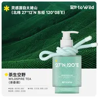 至外植萃保湿沐浴露磨砂沐浴乳留香持久保湿滋润0皂基