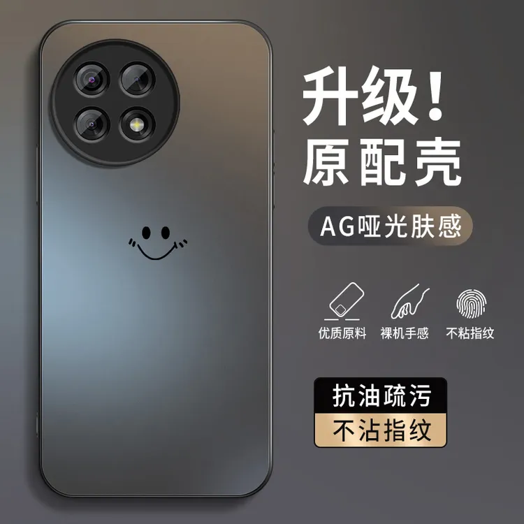 笑脸适用一加ace5手机壳新款一加ace5pro磨砂硅胶高级全包保护套