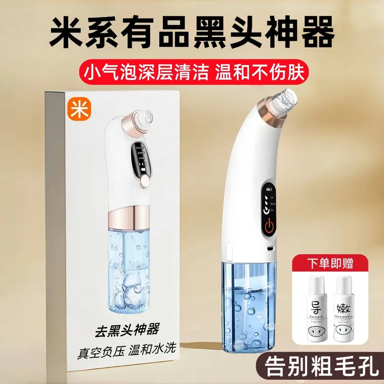 米系有品小气泡吸黑头神器电动美容仪器脸部毛孔清洁粉刺闭口家用