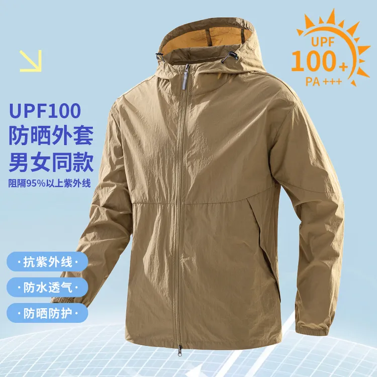 玛斯柏UPF100+防晒衣服男士夏季冰丝轻薄款运动防水防紫外线外套