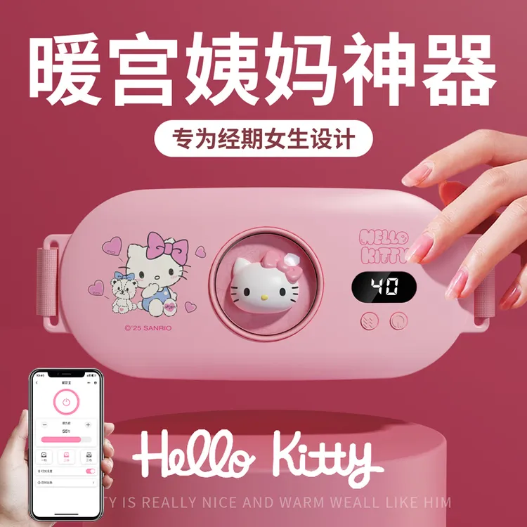 七夕情人节生日礼物送女生女朋友hellokitty按摩暖宫腰带姨妈神器