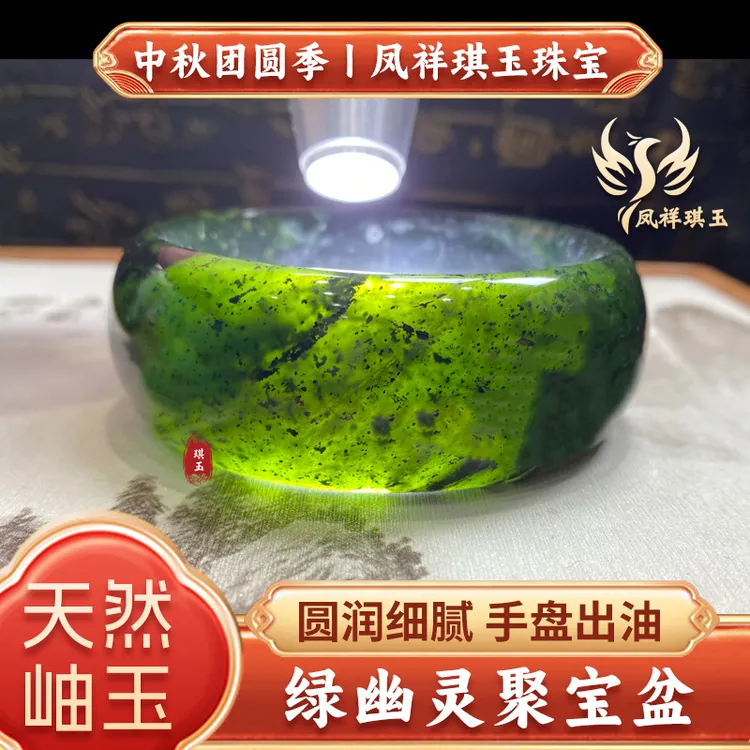 【聚宝纳福】天然岫玉绿幽灵聚宝盆玉镯宽版岫玉手镯多样性发其一