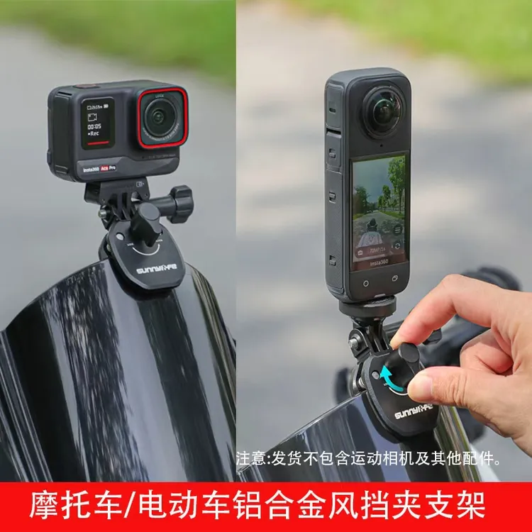 适用大疆摩托车挡风夹Insta360 运动相机电动车玻璃固定支架骑行