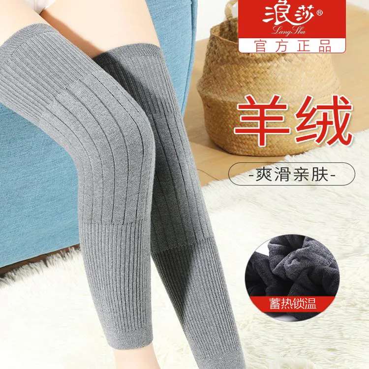 浪莎羊绒护膝盖保暖女士漆关节老人专用秋冬款防寒保暖护腿长筒套