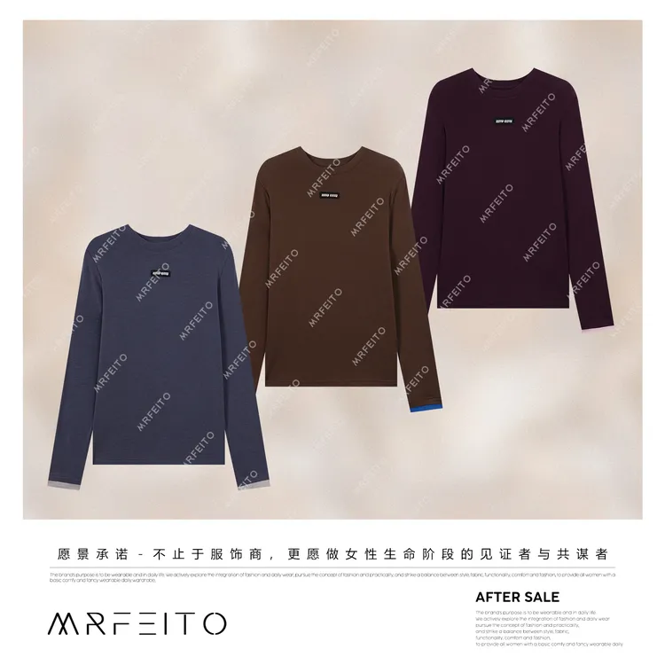 MRFEITO【轻氧T】天丝羊毛百搭舒适字母撞色打底上衣H2M02Q33856