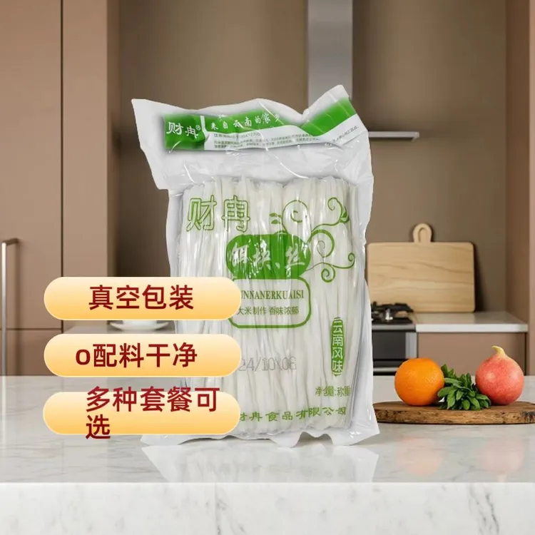 云南特产曲靖蒸饵丝大理饵丝新鲜真空包装方便速食早餐特色小吃