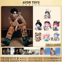 【田栩宁专属】AYOR TOYS X DODOSUGARMEMESOO鬼马少女日记系列盲盒