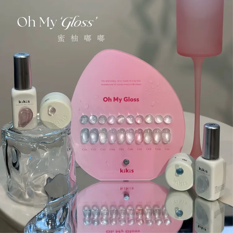 【单支】水光猫眼蜜柚嘟嘟晶透黑科技磁粉TOPCLOU&KIKIS美甲油胶