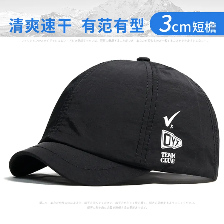 3厘米新款个性短帽檐帽子男士帅气潮流速干棒球帽时尚薄款鸭舌帽