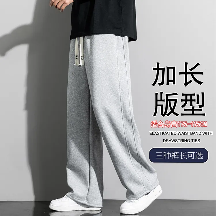 190高个子加长版休闲裤男秋季宽松直筒运动男生灰色卫裤115cm长裤