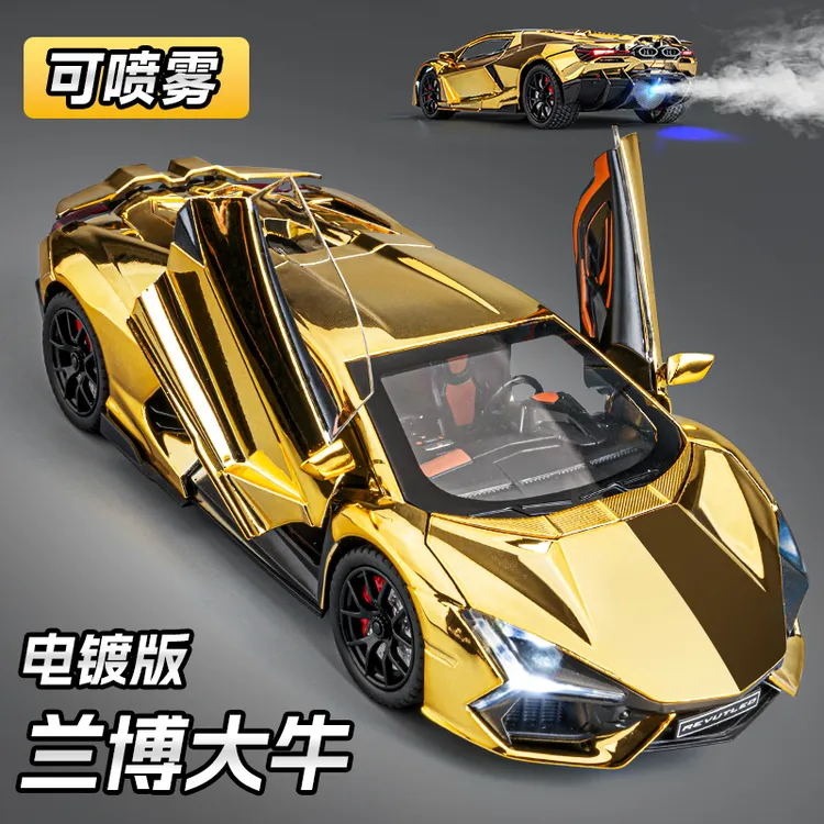 兰博基尼大牛模型合金仿真可喷雾跑车模型摆件汽车玩具车赛车男孩