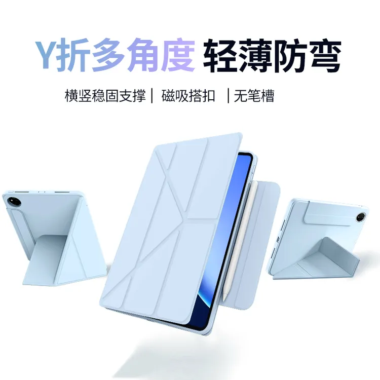 适用华为matepadmini保护套磁吸搭扣mini无笔槽迷你外壳防弯3y折