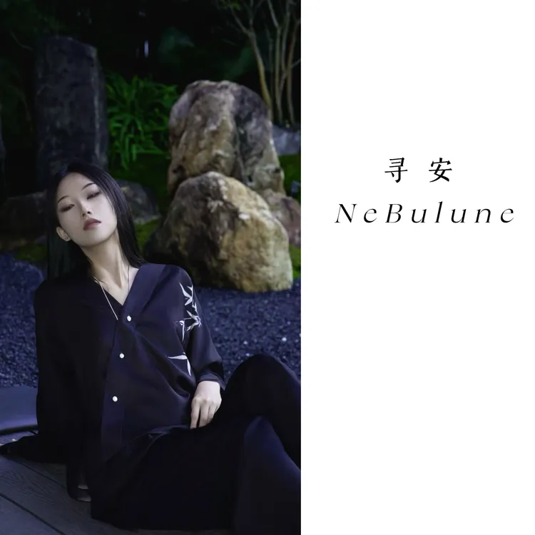 【黑竹】新中式宽松长袖黑色显瘦高级感家居服可外穿家居服套装阔腿