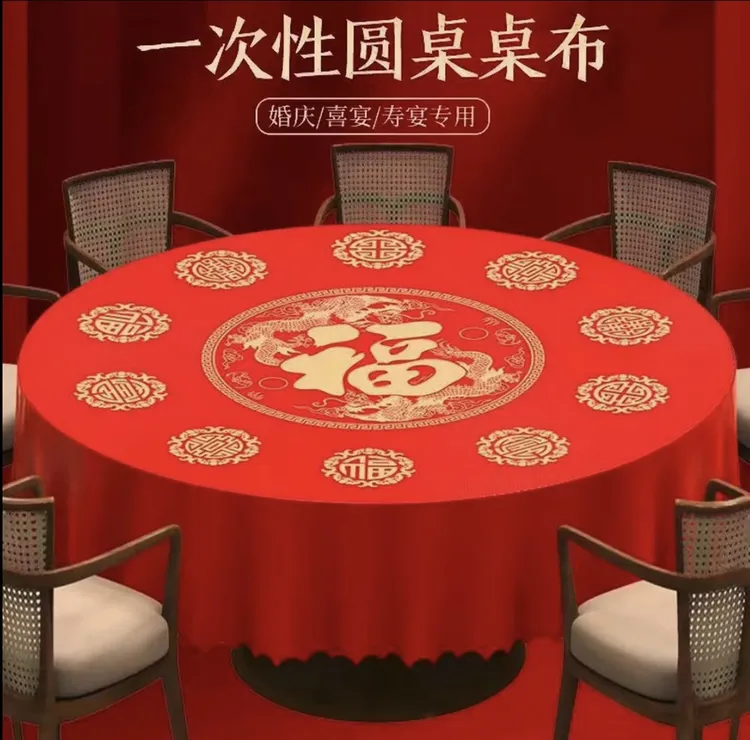 一次性台布加厚结婚高档喜庆印花流水席红色婚宴防油装饰品防烫