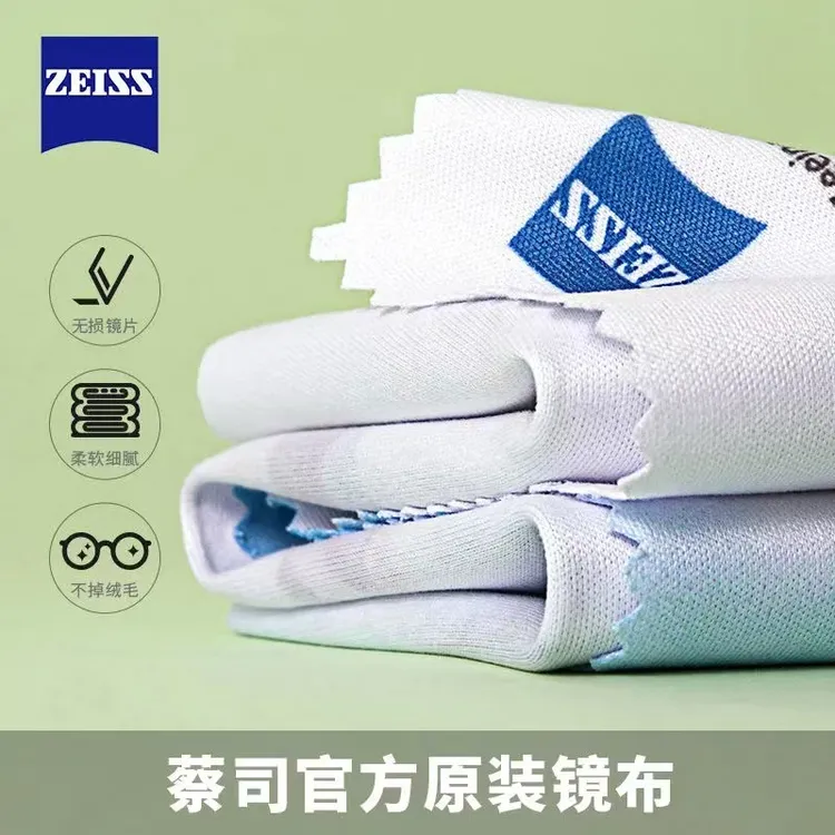 Zeiss/蔡司专业清洁擦眼镜布专用不伤镜片手机屏幕镜头擦拭2片装