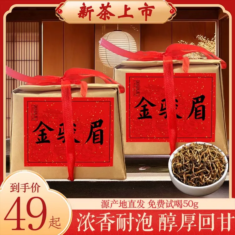 【传统手制】正宗武夷山金骏眉 ！