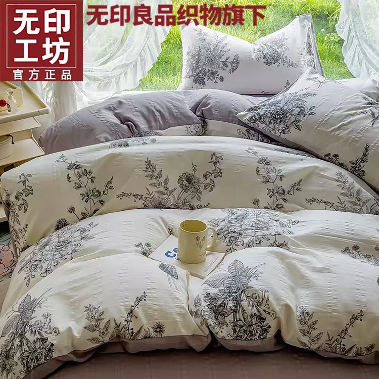 A类提花云纱棉小清新家用网红款宿舍四季款单被套四件套