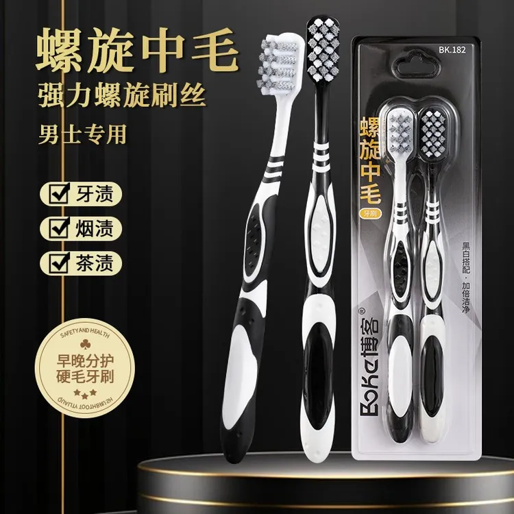 硬毛牙刷男士专用螺旋刷丝高效强力清洁牙渍烟渍护龈成人情侣c