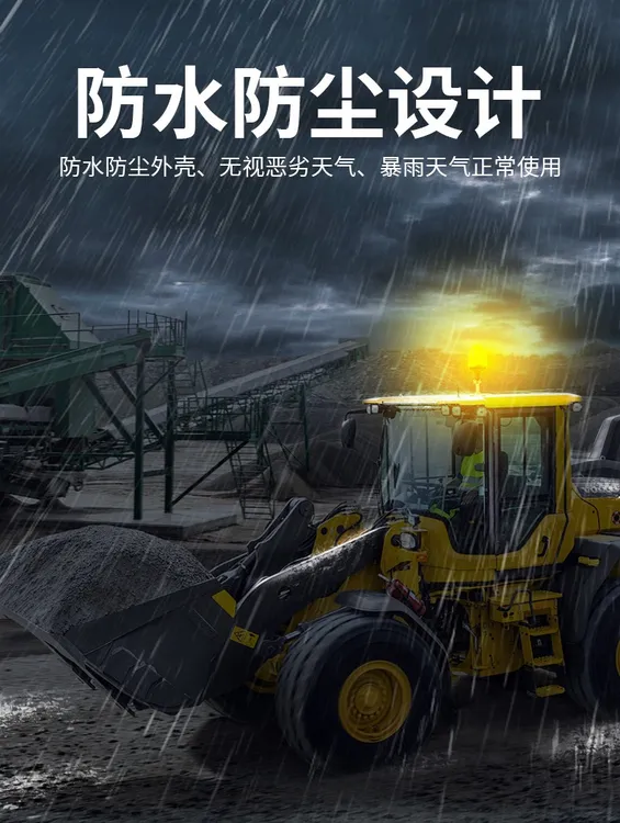 工程作业警示灯叉车挖掘机吊车清障车洒水车农用车旋转led爆闪灯