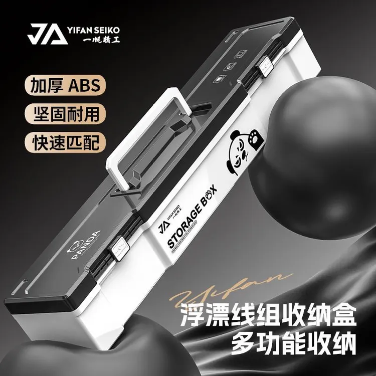一帆精工浮漂主线收纳盒二合一大容量漂盒多功能浮漂主线收纳盒包