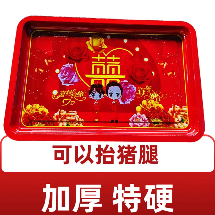 2个特大加厚加硬结婚托盘用于婚礼敬茶敬酒大号托盘60cmx40带喜字