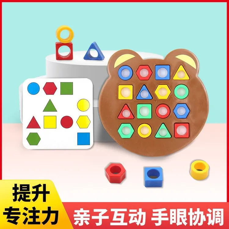 有米【暑假礼物】儿童益智玩具亲子互动桌面对战专注里几何配对