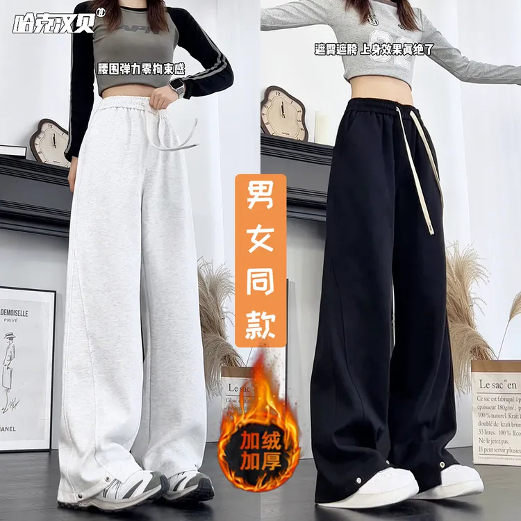 秋季重磅垂感卫裤男女同款加绒加厚宽松运动裤子大码直筒休闲长裤