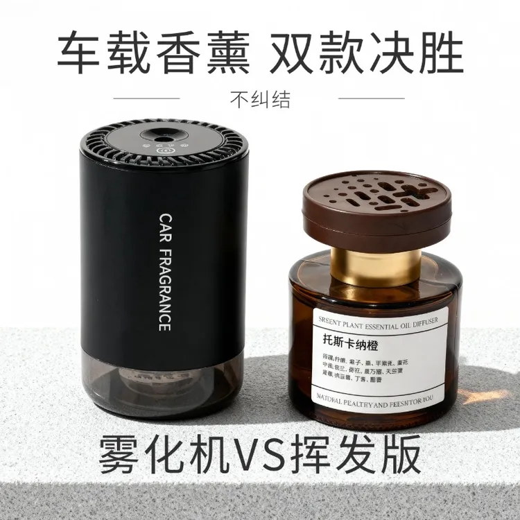车载香薰机自然挥发雾化智能感应随车启停车喜茶lulu亚朵全季香味